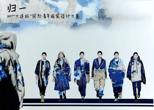 2017"大连杯"国际青年服装设计大赛中国区入围作品公示 - 服装饰品 -